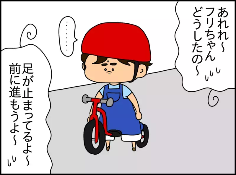 2歳の息子が「キックバイク」デビュー！　最寄りの公園を目指すも、まさかの修行に!?【ドイツDE親バカ絵日記 Vol.25】