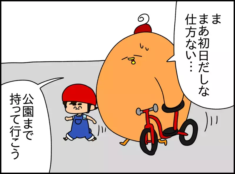 2歳の息子が「キックバイク」デビュー！　最寄りの公園を目指すも、まさかの修行に!?【ドイツDE親バカ絵日記 Vol.25】
