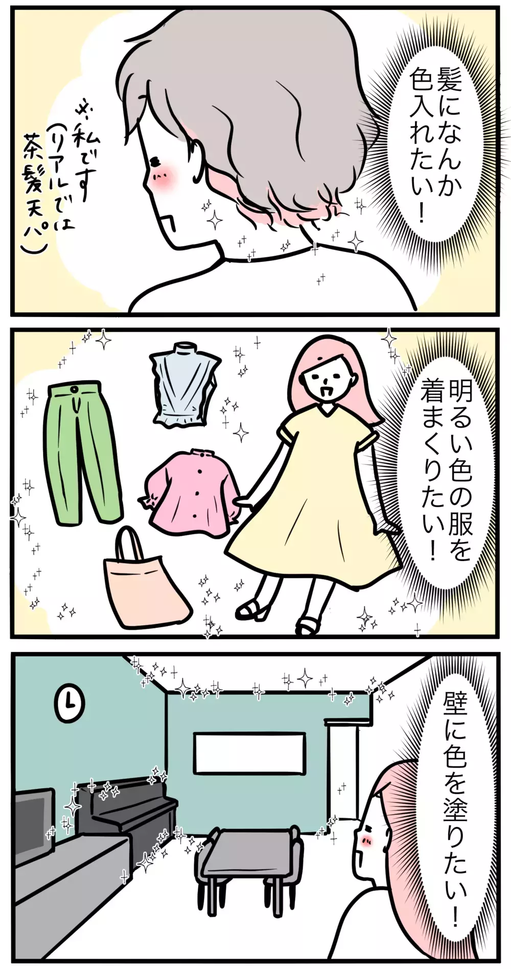 「ママに任せろ」と子どもたちに言ってあげたい！ でも一番の願いは…【モチコの親バカ＆ツッコミ育児 第138話】