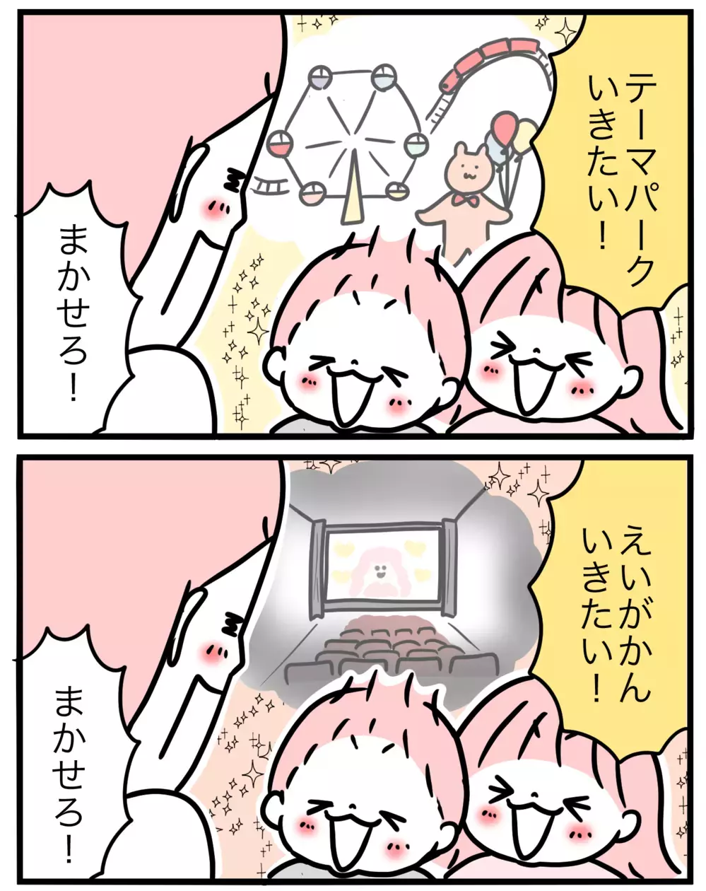 「ママに任せろ」と子どもたちに言ってあげたい！ でも一番の願いは…【モチコの親バカ＆ツッコミ育児 第138話】