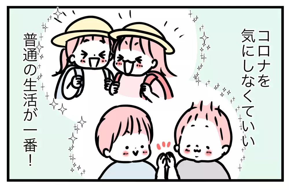 「ママに任せろ」と子どもたちに言ってあげたい！ でも一番の願いは…【モチコの親バカ＆ツッコミ育児 第138話】