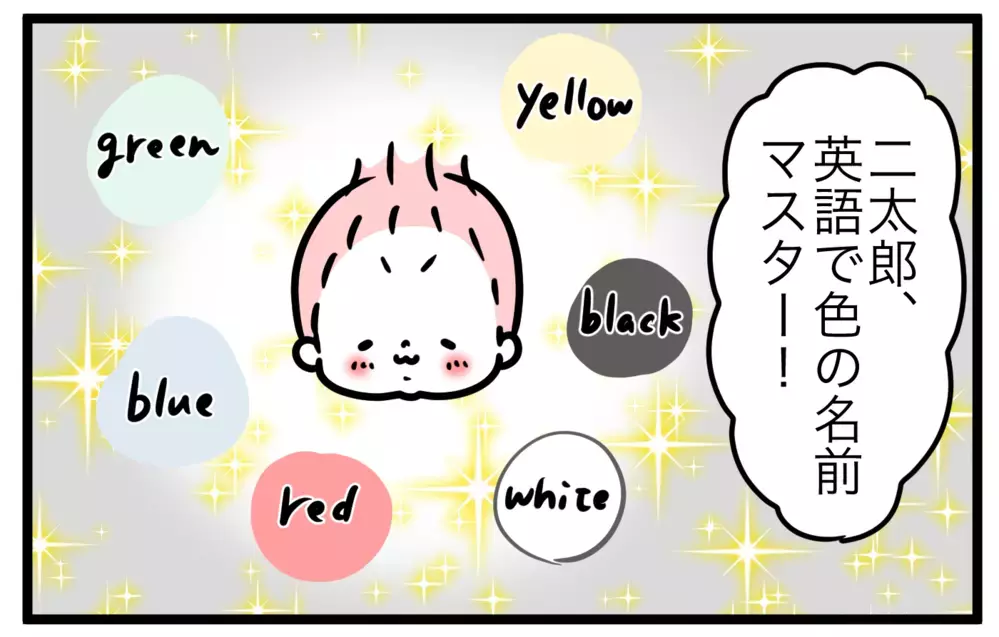 色の名前なかなか覚えられない息子…一瞬で覚えた方法がコチラ！【モチコの親バカ＆ツッコミ育児 第139話】