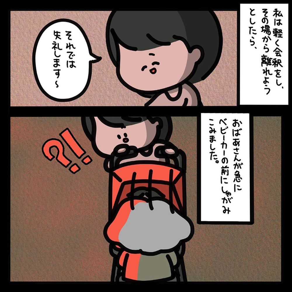 【ゾッとする話】もしわが子に危害が加えられたら…油断した自分が許せない【みんなの〇〇な話 Vol.32】