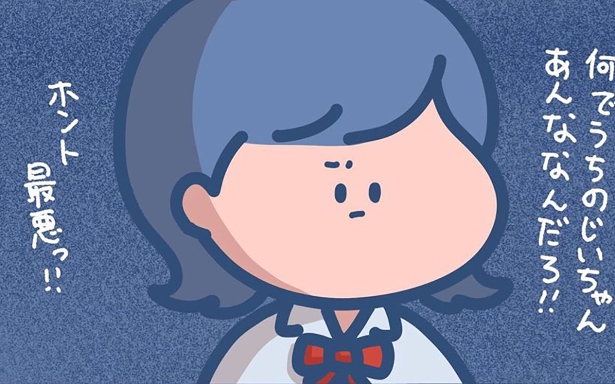 感動する話 ドケチな祖父が遺したものは 愛情を気づけなかった後悔に涙 みんなの な話 Vol 33 ウーマンエキサイト 2 2