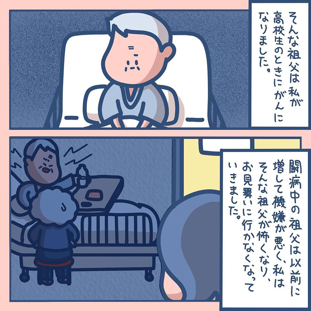 【感動する話】ドケチな祖父が遺したものは…愛情を気づけなかった後悔に涙【みんなの〇〇な話 Vol.33】