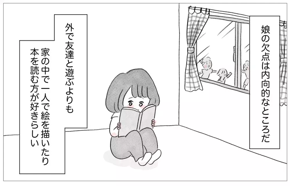 「娘は欠点ばかり」性格も容姿もダメなところばかり目に付いた私は…【親に整形させられた私が、母になる Vol.25】