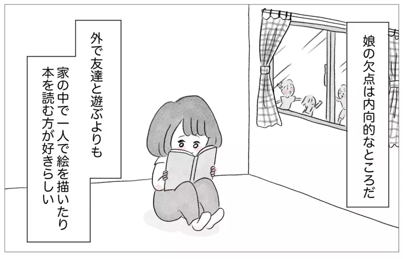 「娘は欠点ばかり」性格も容姿もダメなところばかり目に付いた私は…【親に整形させられた私が、母になる Vol.25】