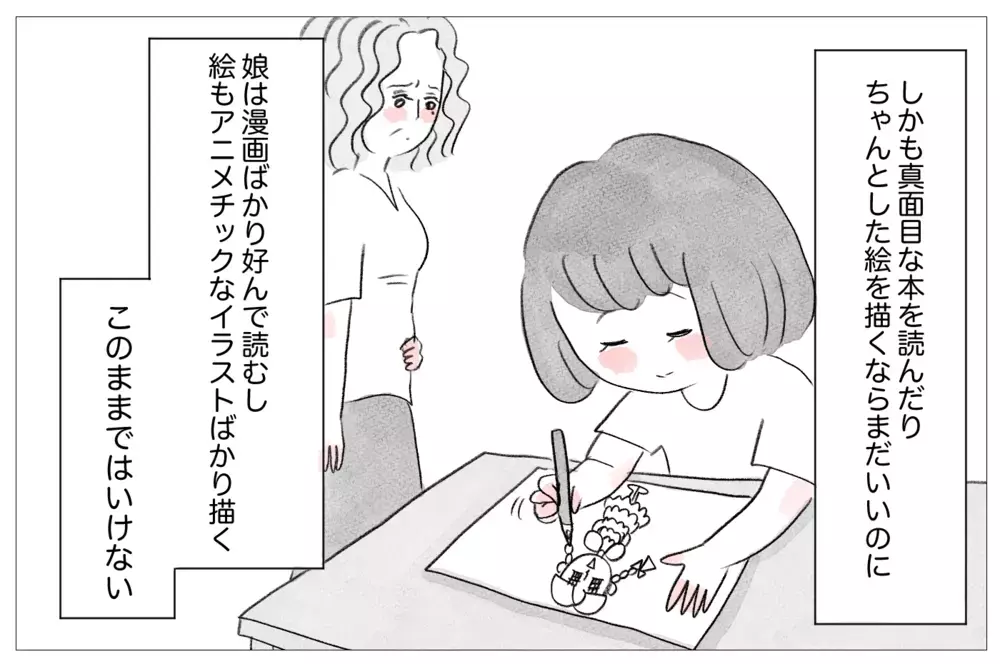 「娘は欠点ばかり」性格も容姿もダメなところばかり目に付いた私は…【親に整形させられた私が、母になる Vol.25】