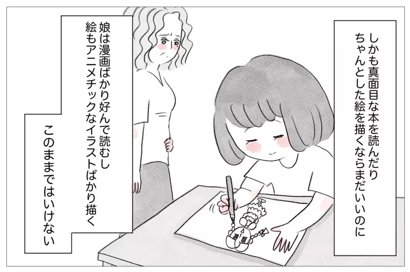 「娘は欠点ばかり」性格も容姿もダメなところばかり目に付いた私は…【親に整形させられた私が、母になる Vol.25】