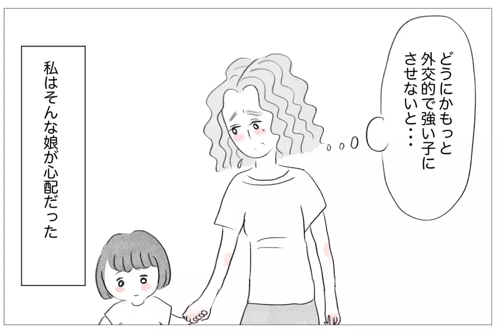 「娘は欠点ばかり」性格も容姿もダメなところばかり目に付いた私は…【親に整形させられた私が、母になる Vol.25】
