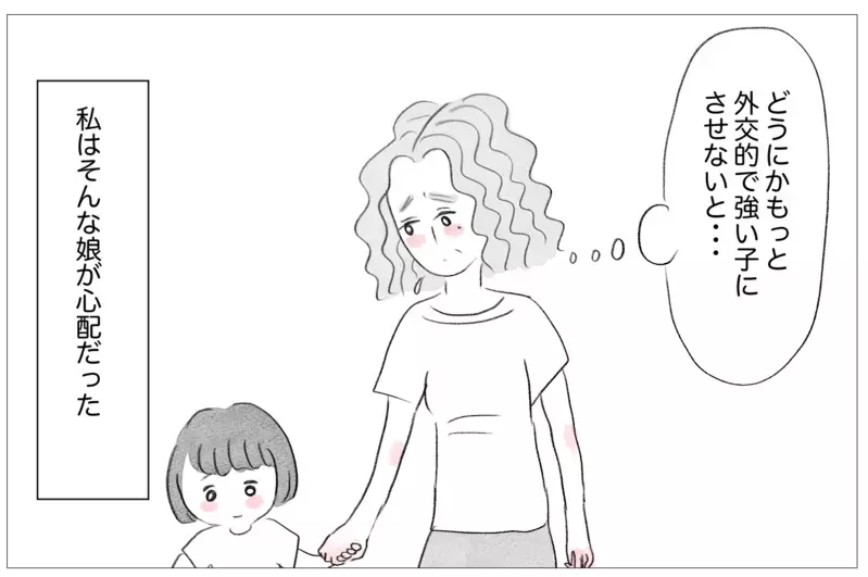 「娘は欠点ばかり」性格も容姿もダメなところばかり目に付いた私は…【親に整形させられた私が、母になる Vol.25】