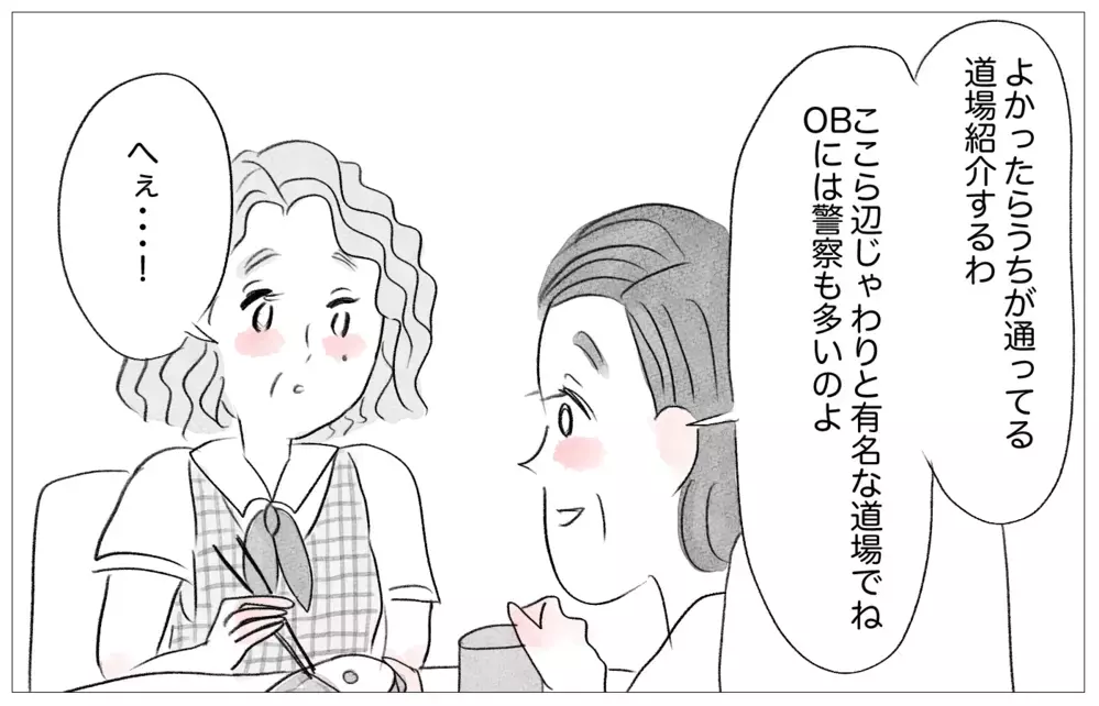 「娘は欠点ばかり」性格も容姿もダメなところばかり目に付いた私は…【親に整形させられた私が、母になる Vol.25】