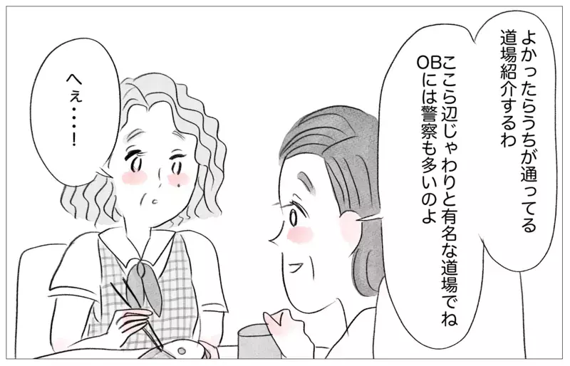 「娘は欠点ばかり」性格も容姿もダメなところばかり目に付いた私は…【親に整形させられた私が、母になる Vol.25】