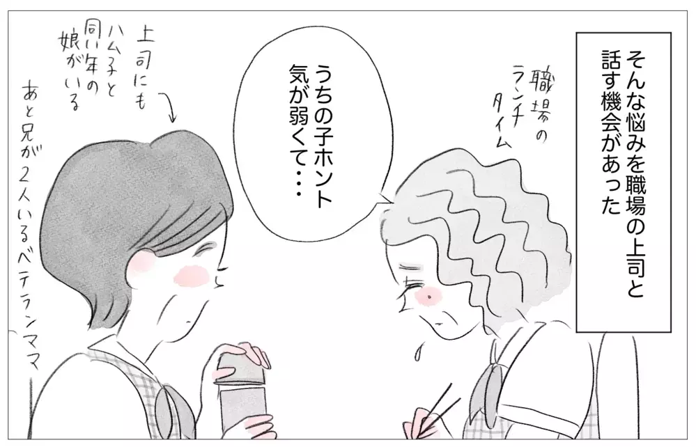 「娘は欠点ばかり」性格も容姿もダメなところばかり目に付いた私は…【親に整形させられた私が、母になる Vol.25】