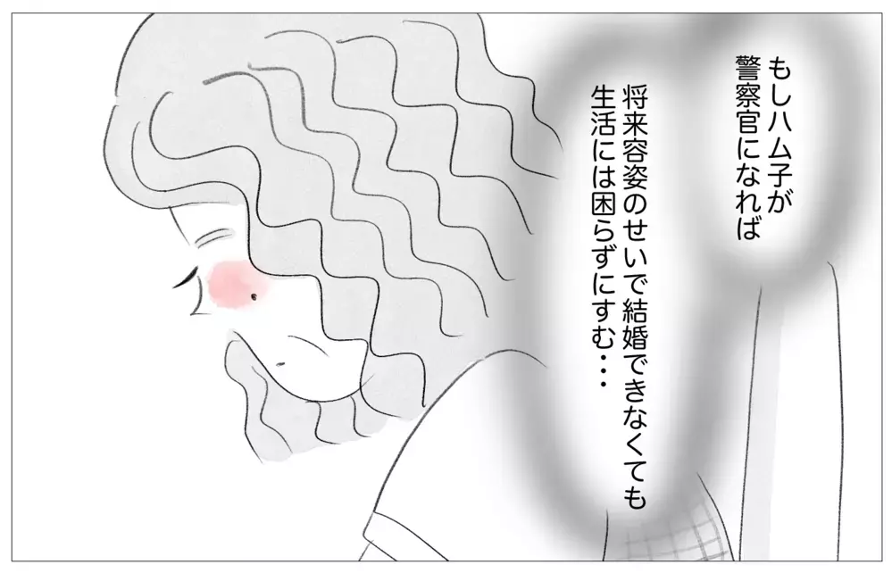 「娘は欠点ばかり」性格も容姿もダメなところばかり目に付いた私は…【親に整形させられた私が、母になる Vol.25】