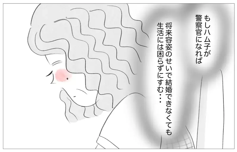 「娘は欠点ばかり」性格も容姿もダメなところばかり目に付いた私は…【親に整形させられた私が、母になる Vol.25】