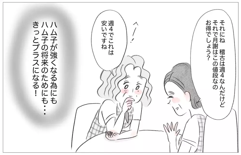 「娘は欠点ばかり」性格も容姿もダメなところばかり目に付いた私は…【親に整形させられた私が、母になる Vol.25】