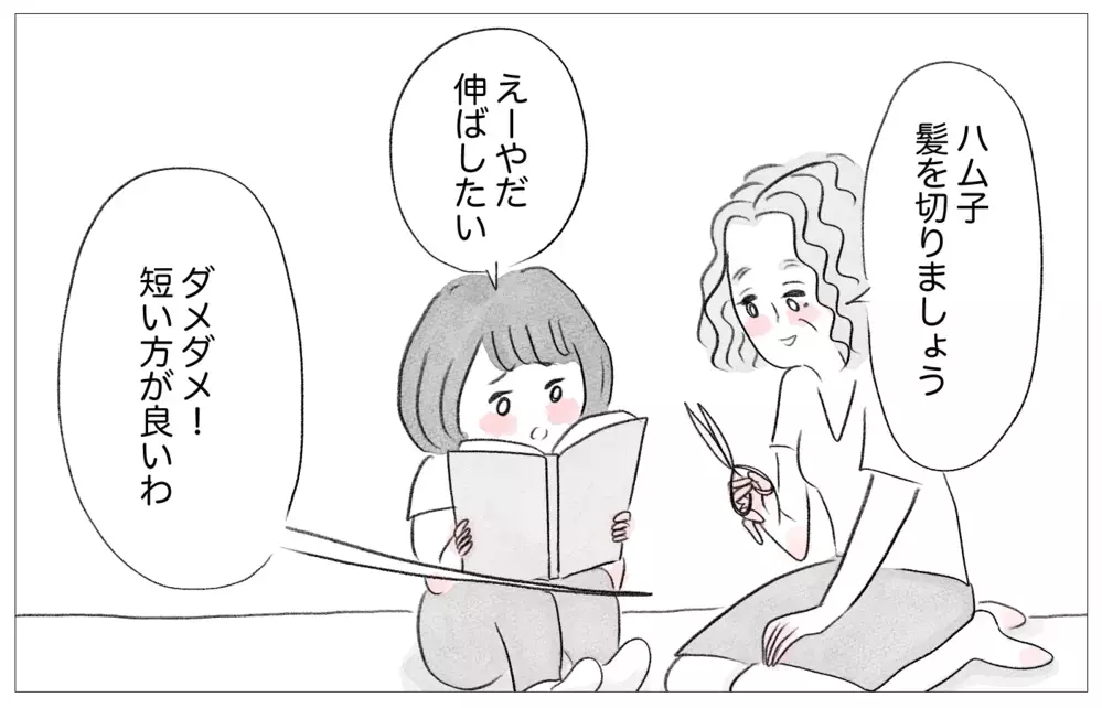 「娘は欠点ばかり」性格も容姿もダメなところばかり目に付いた私は…【親に整形させられた私が、母になる Vol.25】