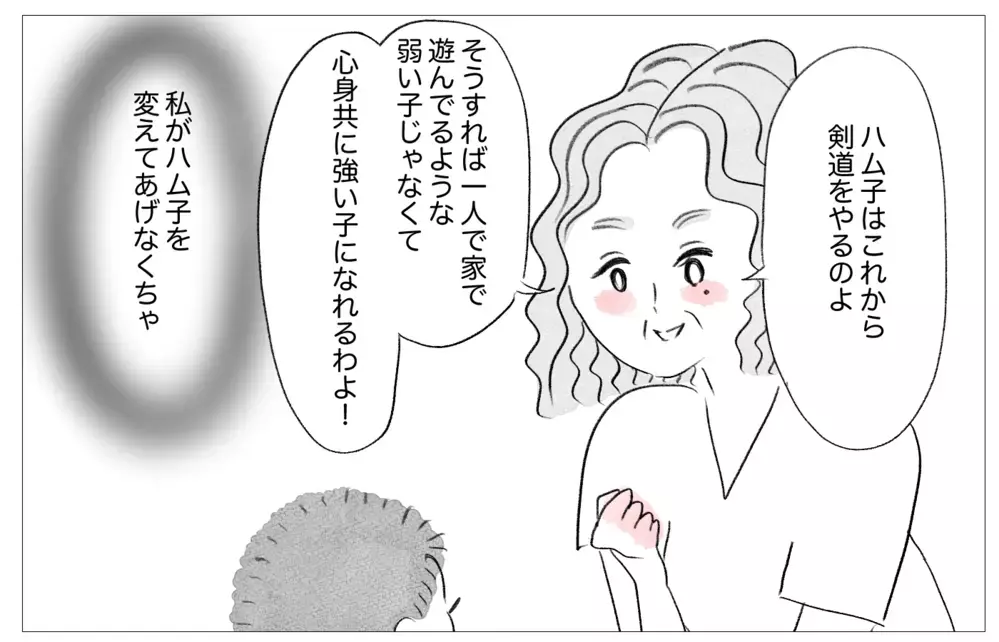 「娘は欠点ばかり」性格も容姿もダメなところばかり目に付いた私は…【親に整形させられた私が、母になる Vol.25】
