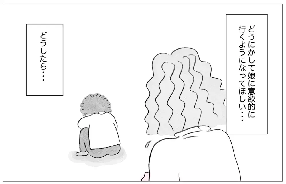 私は親にお金をかけてもらえなかった…だから娘のために母としてできることは【親に整形させられた私が、母になる Vol.26】