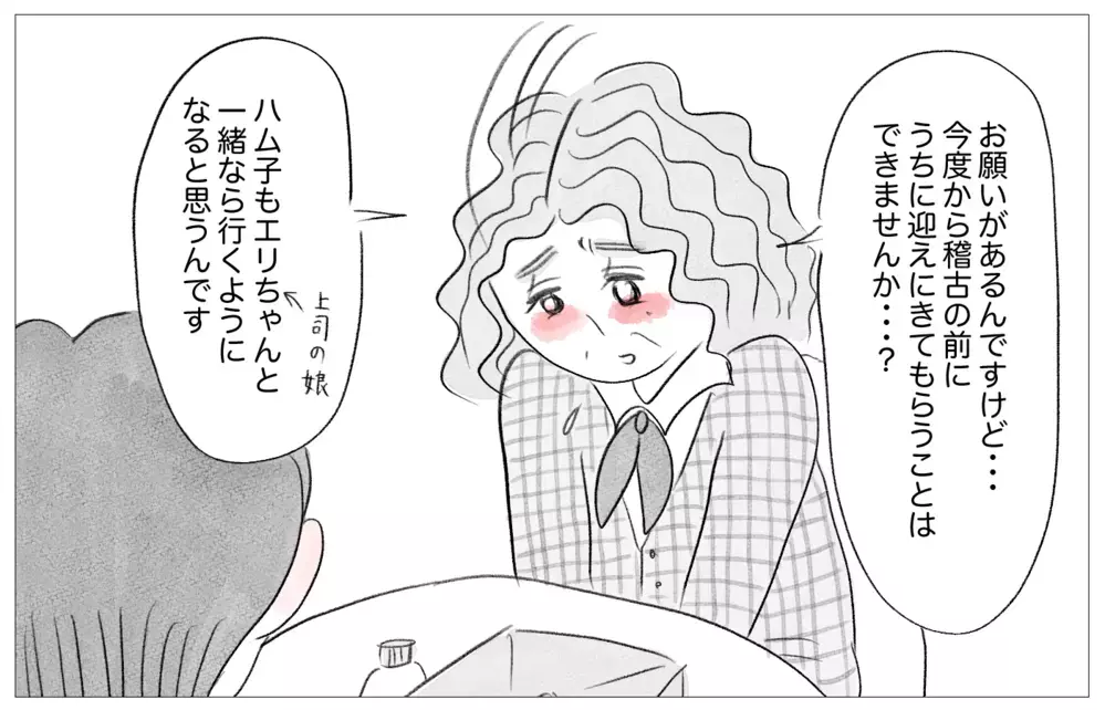 私は親にお金をかけてもらえなかった…だから娘のために母としてできることは【親に整形させられた私が、母になる Vol.26】