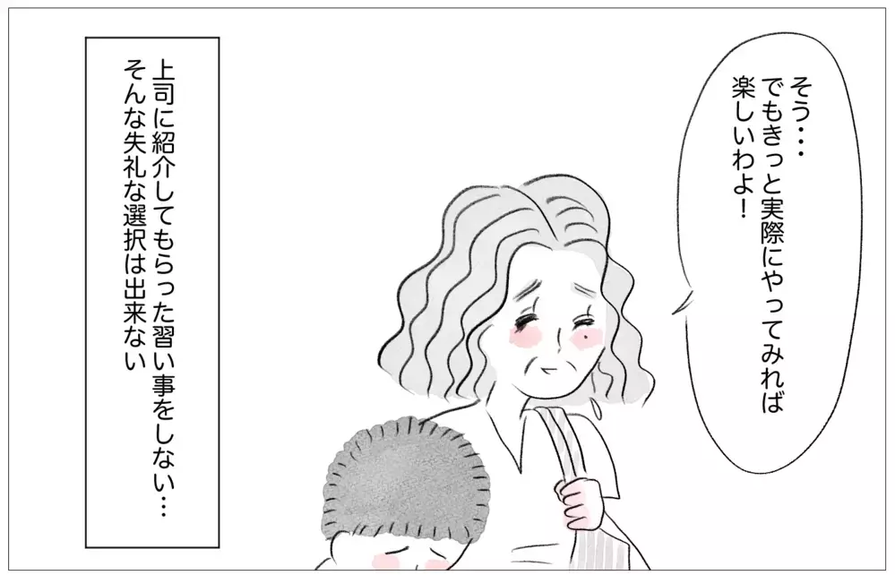 私は親にお金をかけてもらえなかった…だから娘のために母としてできることは【親に整形させられた私が、母になる Vol.26】