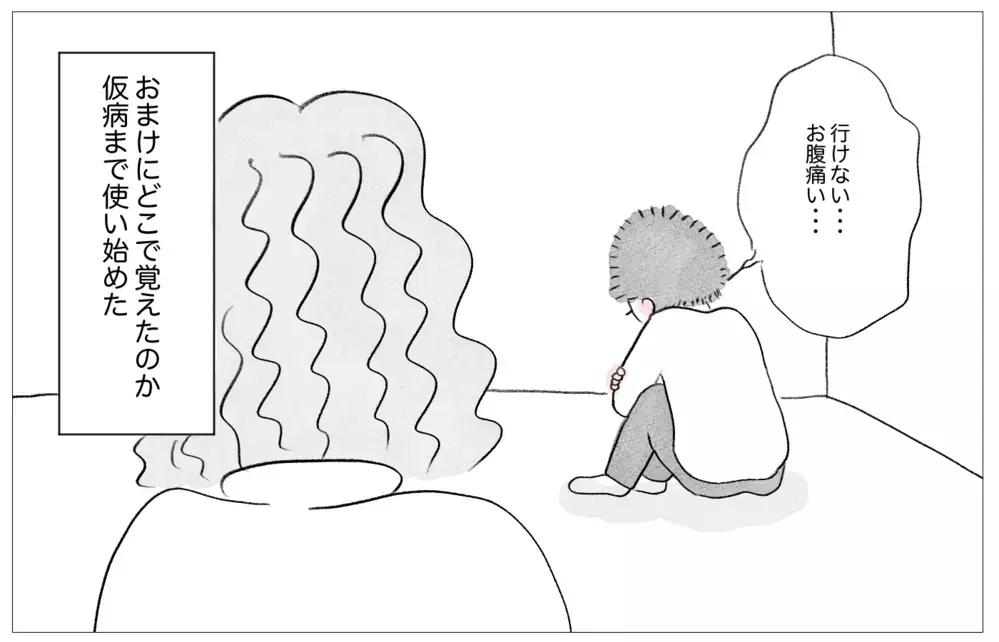 私は親にお金をかけてもらえなかった…だから娘のために母としてできることは【親に整形させられた私が、母になる Vol.26】