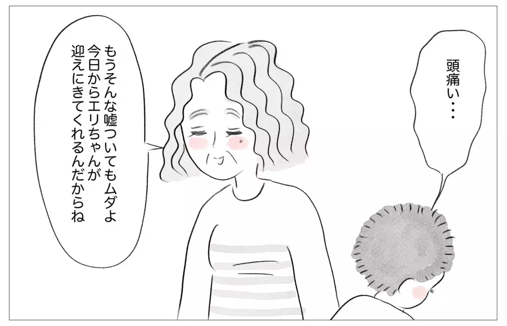 私は親にお金をかけてもらえなかった…だから娘のために母としてできることは【親に整形させられた私が、母になる Vol.26】