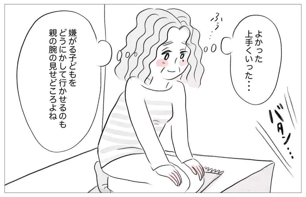 私は親にお金をかけてもらえなかった…だから娘のために母としてできることは【親に整形させられた私が、母になる Vol.26】