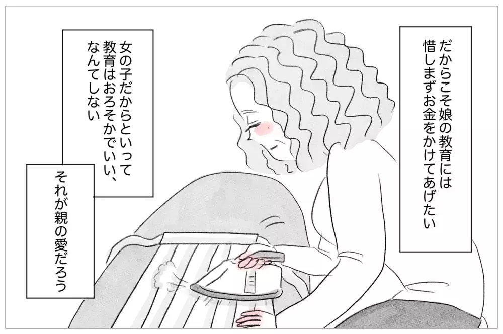 私は親にお金をかけてもらえなかった…だから娘のために母としてできることは【親に整形させられた私が、母になる Vol.26】