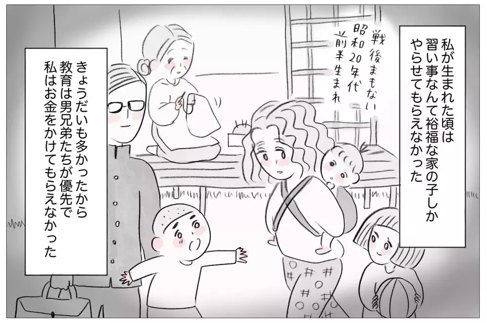 私は親にお金をかけてもらえなかった…だから娘のために母としてできることは【親に整形させられた私が、母になる Vol.26】