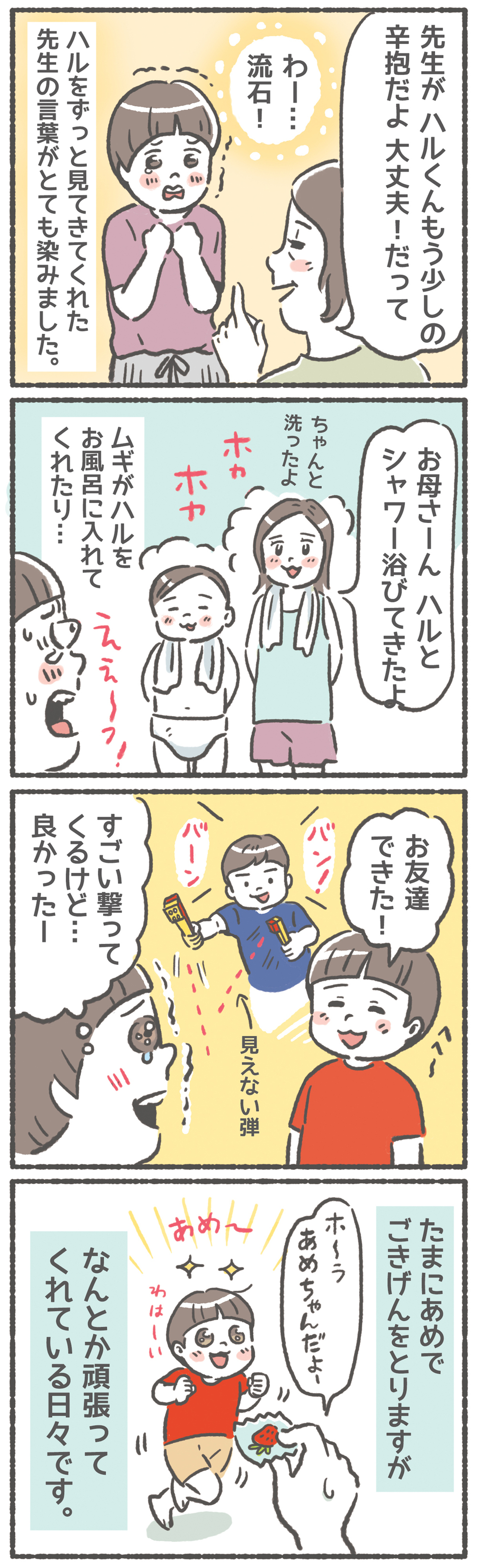 保育園が再開！ しかし息子の「登園拒否」が始まった…悩んだ末の決断は？【笑いに変えて乗り切る！(願望) オタク母の育児日記】  Vol.38