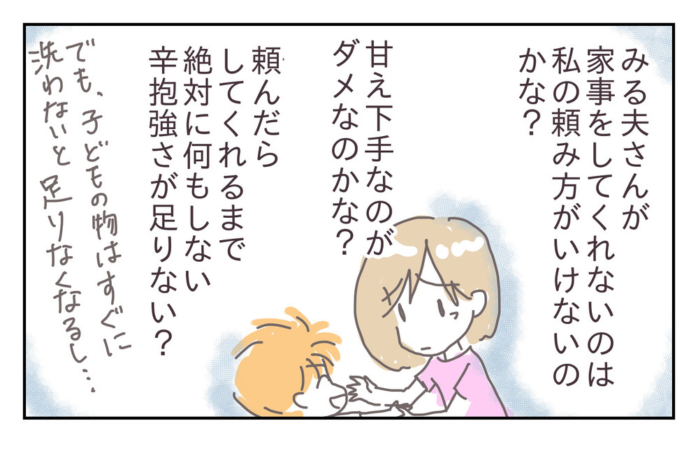 家事をしない夫のメンツを守る必要ある？ 体調不良の私に夫が取ったドン引き行動【シャトー家の観察絵日記 Vol.17】