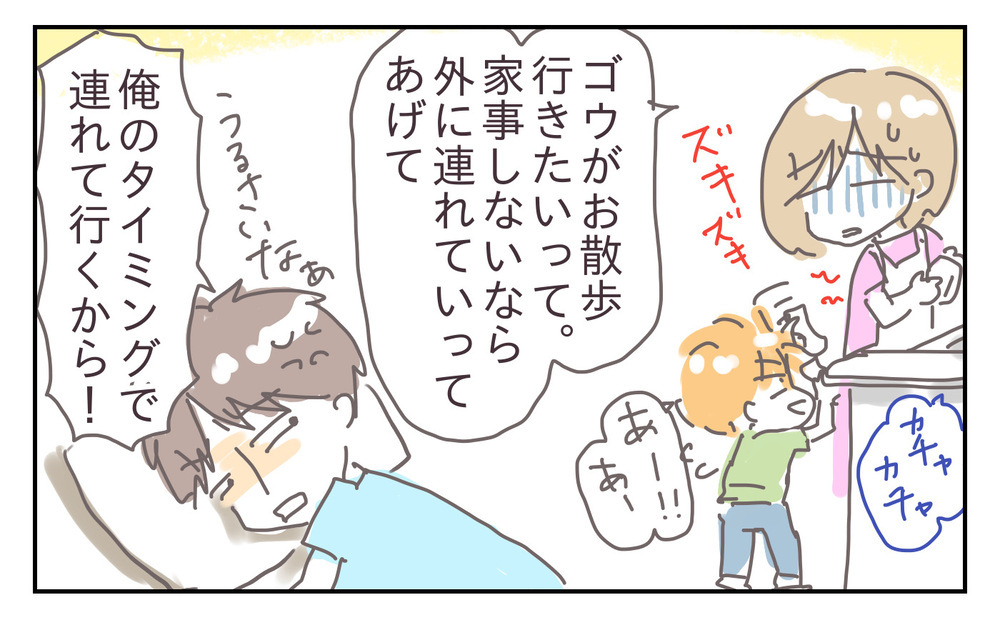 家事をしない夫のメンツを守る必要ある？ 体調不良の私に夫が取ったドン引き行動【シャトー家の観察絵日記 Vol.17】