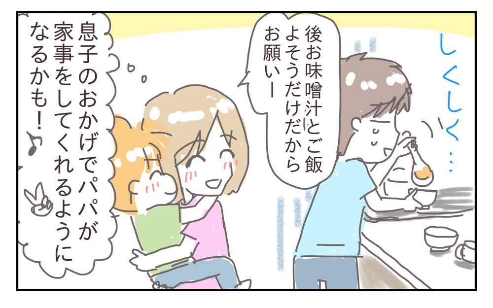 家事をしない夫のメンツを守る必要ある？ 体調不良の私に夫が取ったドン引き行動【シャトー家の観察絵日記 Vol.17】