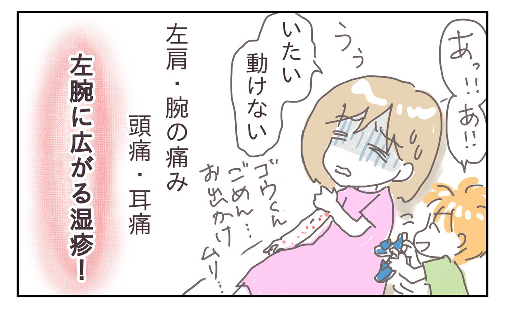 家事をしない夫のメンツを守る必要ある？ 体調不良の私に夫が取ったドン引き行動【シャトー家の観察絵日記 Vol.17】