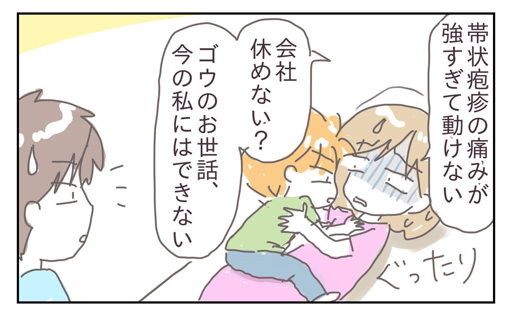 家事をしない夫のメンツを守る必要ある？ 体調不良の私に夫が取ったドン引き行動【シャトー家の観察絵日記 Vol.17】