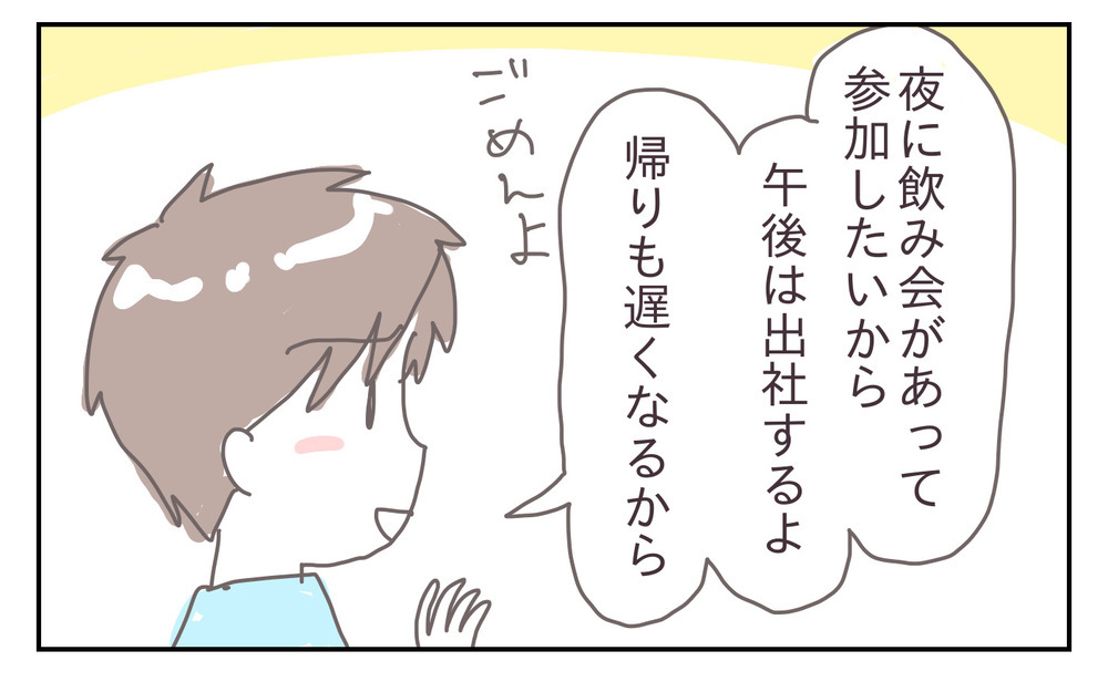 家事をしない夫のメンツを守る必要ある？ 体調不良の私に夫が取ったドン引き行動【シャトー家の観察絵日記 Vol.17】