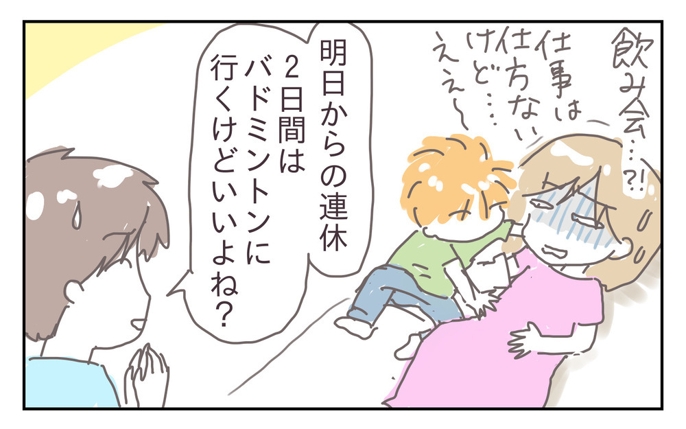 家事をしない夫のメンツを守る必要ある？ 体調不良の私に夫が取ったドン引き行動【シャトー家の観察絵日記 Vol.17】