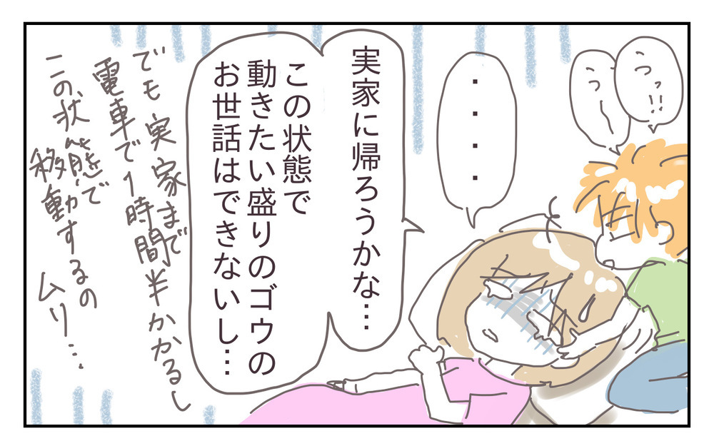 家事をしない夫のメンツを守る必要ある？ 体調不良の私に夫が取ったドン引き行動【シャトー家の観察絵日記 Vol.17】