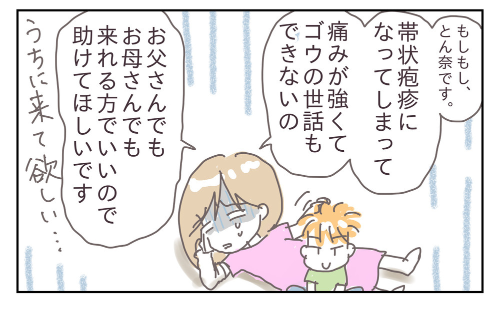 家事をしない夫のメンツを守る必要ある？ 体調不良の私に夫が取ったドン引き行動【シャトー家の観察絵日記 Vol.17】