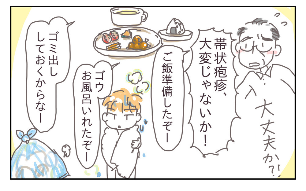 家事をしない夫のメンツを守る必要ある？ 体調不良の私に夫が取ったドン引き行動【シャトー家の観察絵日記 Vol.17】