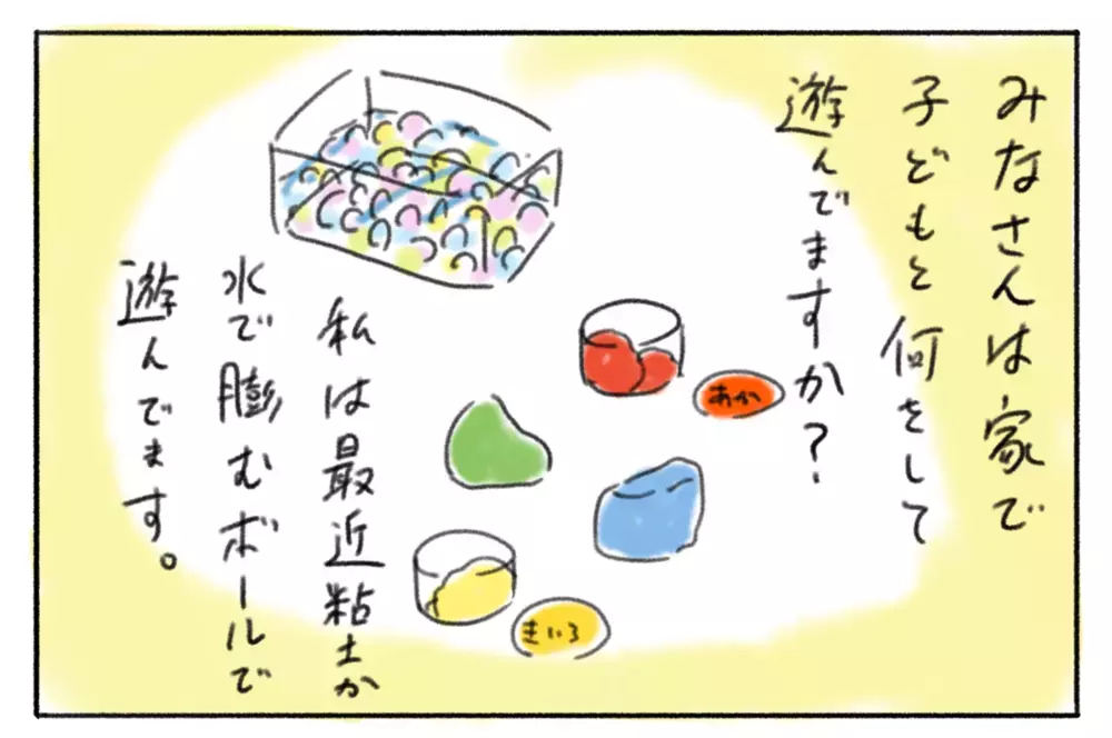 母も参戦！ たまにはお家で思いっきり散らかして遊ぶのもいい!?【とまぱんのゴロ寝日記 第24話】 
