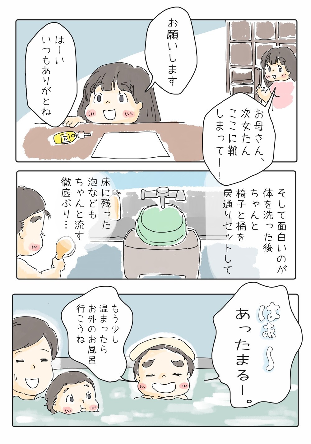 自粛期間中に長女が行きたかった場所　それはなんと…【チッチママ＆塩対応旦那さんの胸キュン子育て 第77話】