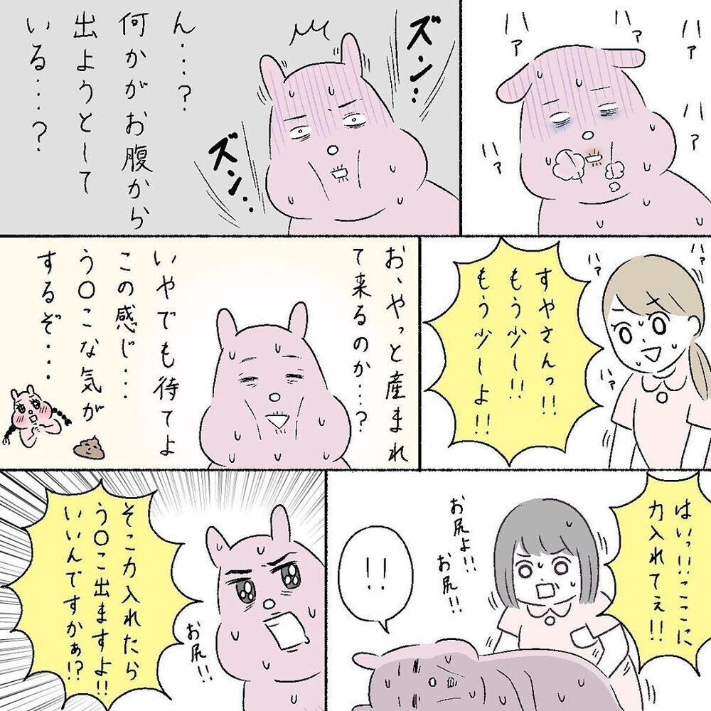 恥ずかしい！ 力いっぱいいきんだらアレが出てしまった…！【産後の話 Vol.9】