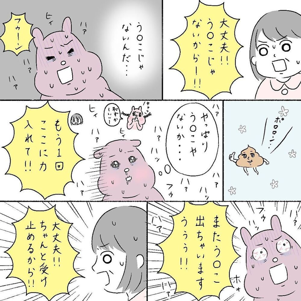 恥ずかしい！ 力いっぱいいきんだらアレが出てしまった…！【産後の話 Vol.9】