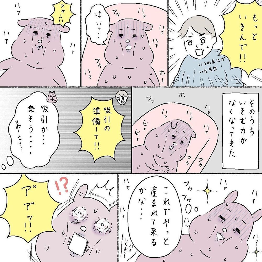 恥ずかしい！ 力いっぱいいきんだらアレが出てしまった…！【産後の話 Vol.9】