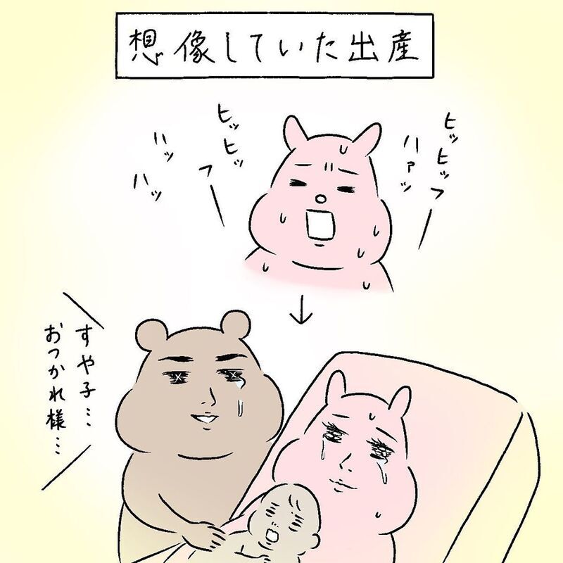 ついに我が子誕生！ しかし想像とは全く違った出産のリアル…【産後の話 Vol.10】