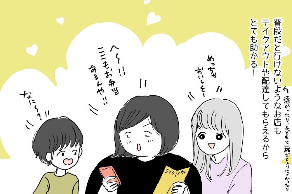 ご飯作りに追われていた毎日… 自分の料理に飽きた母が「今したいこと」とは？【ポンコツ母でも子は育つ Vol.23】