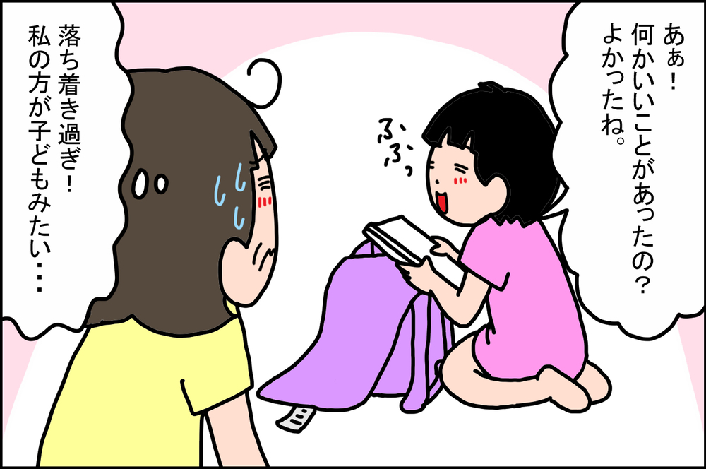 すっかりお姉さんに！ ノリが良かった娘の「うれしいけどさみしい成長」【うちの家族、個性の塊です Vol.47】